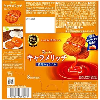 キャラメル YBC ノアールキャラメルクリーム 16枚 | お菓子・駄菓子・食品の